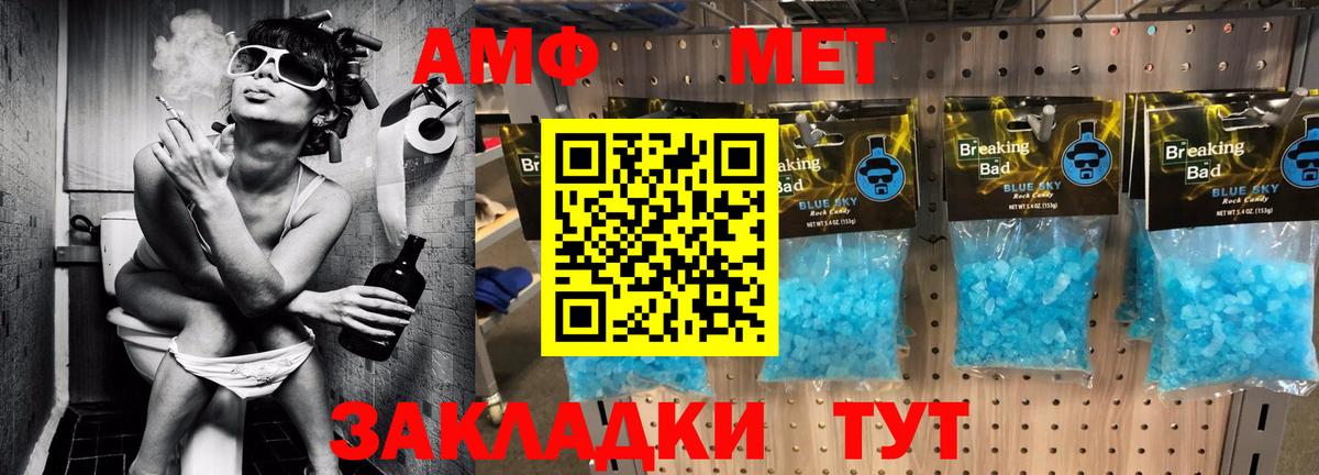 АМФ VHQ Железногорск