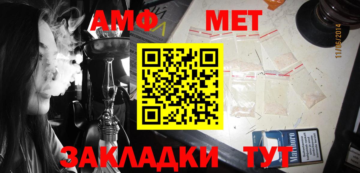 Амфетамин 97%  Амфетамин  Железногорск  Амфетамин  Вход с VPN 