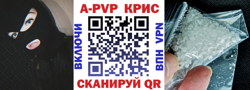 Альфа ПВП мука  маркетплейс телеграм  Железногорск 