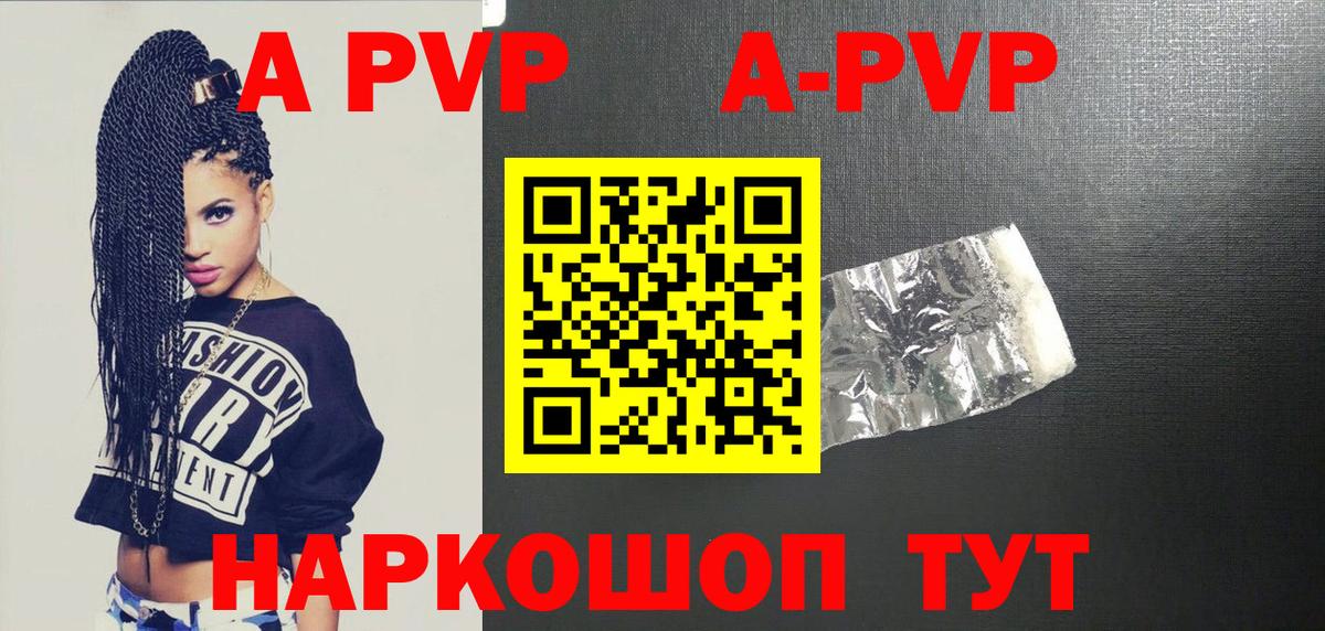 Alfa_PVP VHQ  Alfa_PVP VHQ  Железногорск  Вход с VPN 