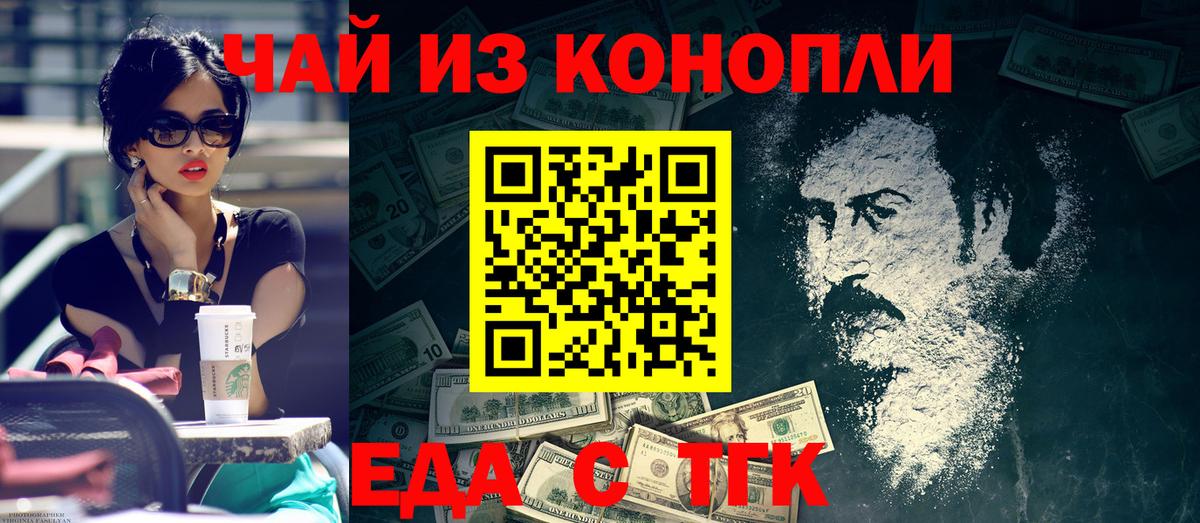 Canna-Cookies марихуана  Вход с VPN  Железногорск 