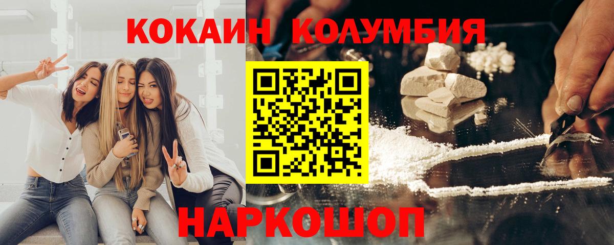 КОКАИН Боливия  Железногорск  КОКАИН VHQ 