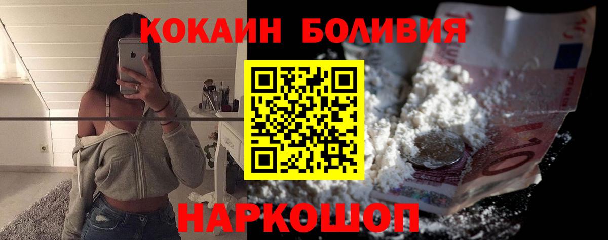 где можно купить   Вход с VPN  Железногорск  КОКАИН Fish Scale  COCAIN 98%  Cocaine 