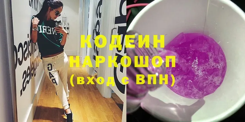 купить наркоту  Железногорск  Codein Purple Drank 