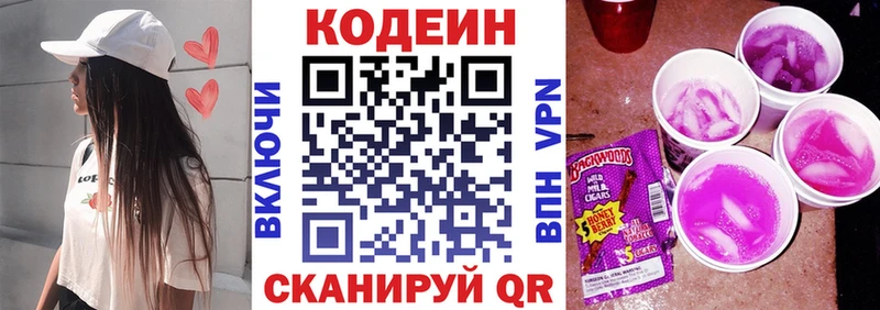 Кодеиновый сироп Lean Purple Drank  ссылка на мегу ссылка  Железногорск 