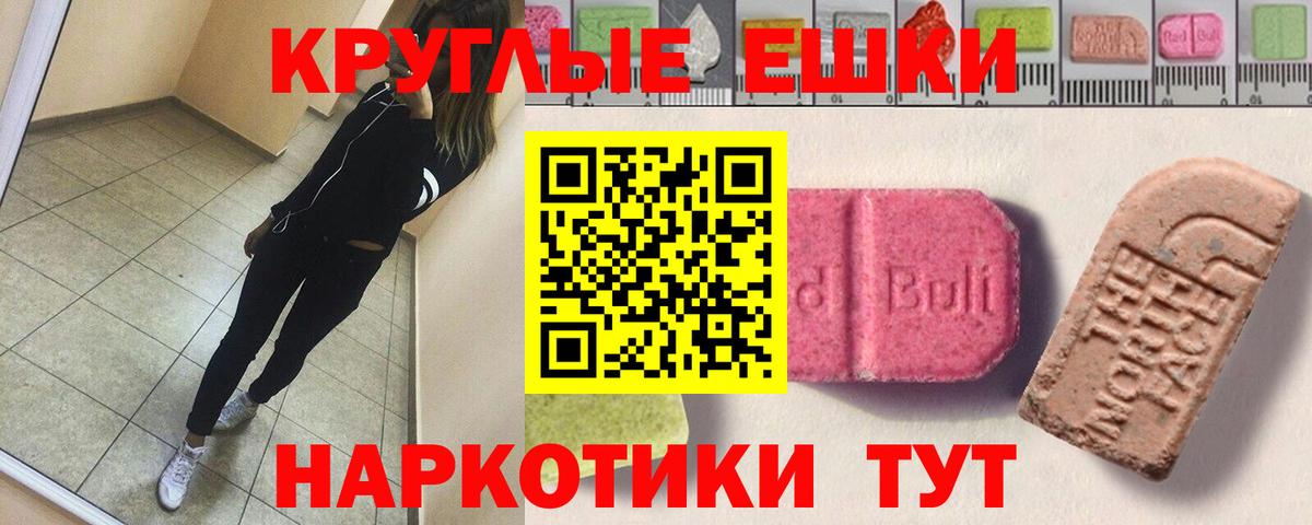 Экстази 300 mg Железногорск