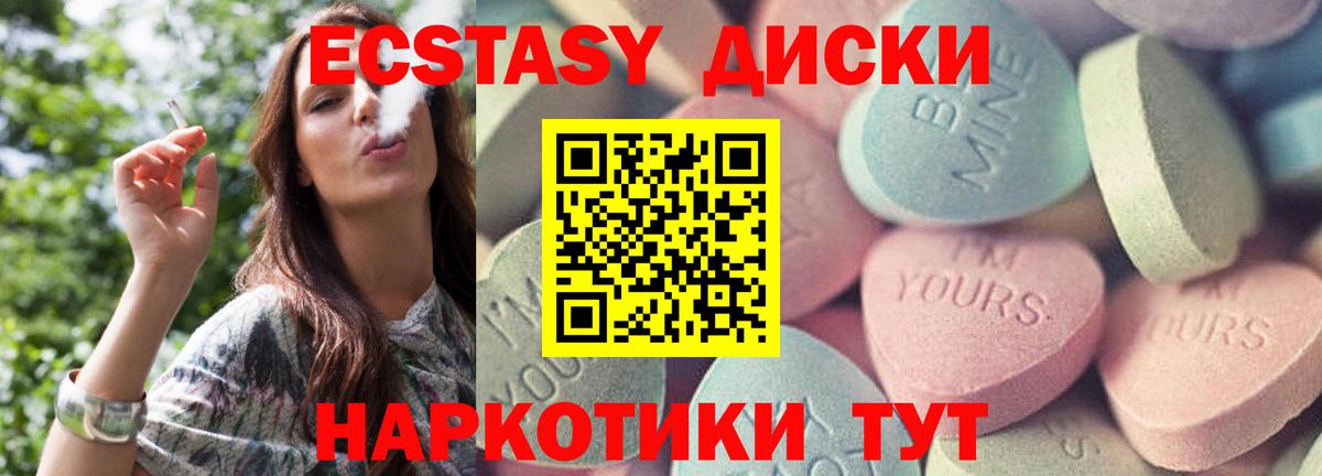 Ecstasy TESLA  Железногорск  Ecstasy  Экстази диски 