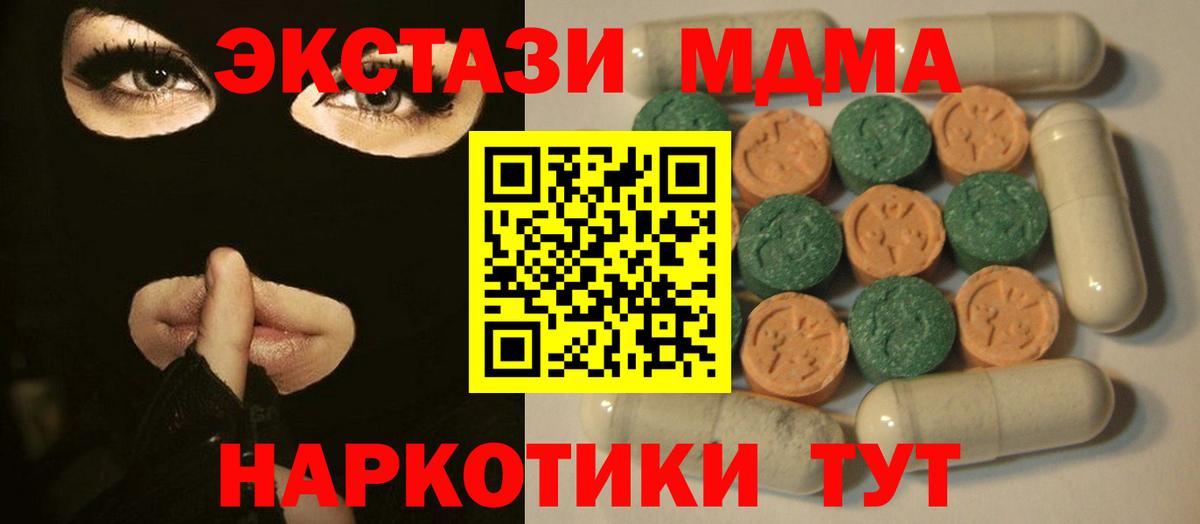 Ecstasy VHQ  Вход с VPN  Железногорск  Ecstasy mix 