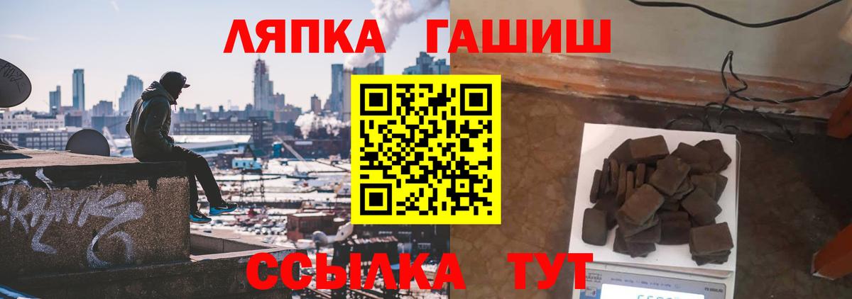 Железногорск  купить  цена  ГАШИШ  Вход с VPN  Гашиш гашик 