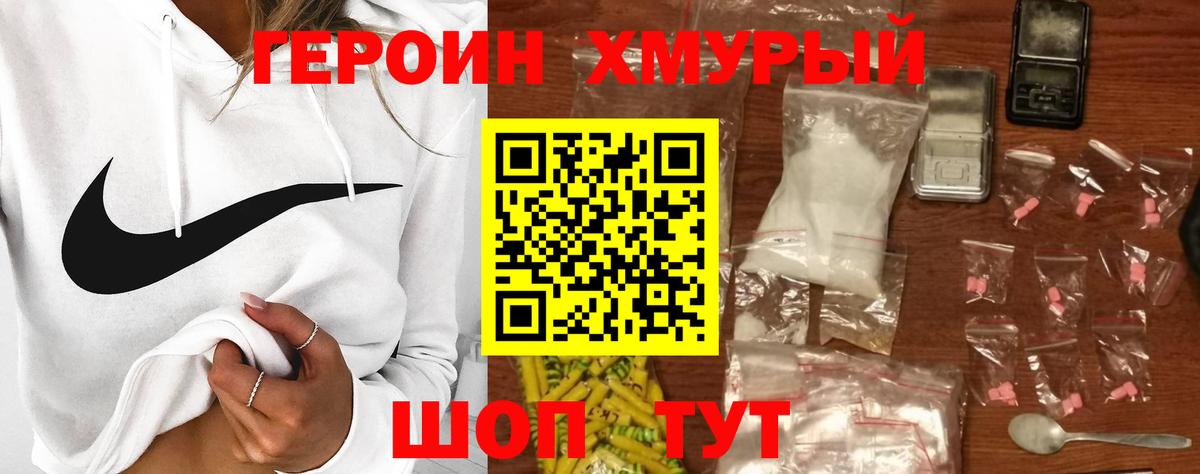 Героин гречка  Вход с VPN  Героин  Железногорск 