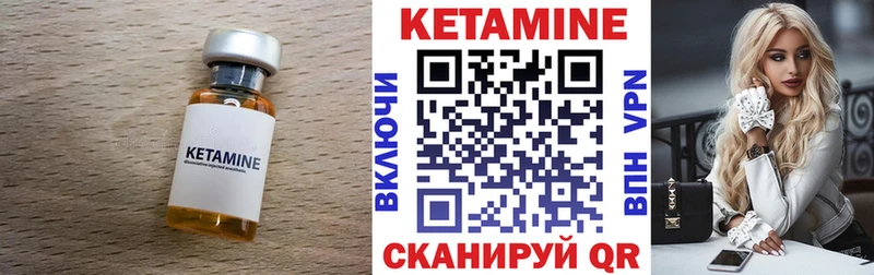 КЕТАМИН VHQ магазин продажи Железногорск