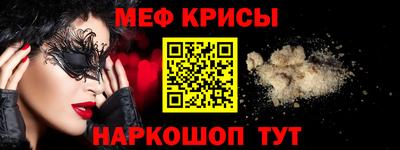 меф Берёзовский