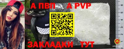 а пвп мука Волжский