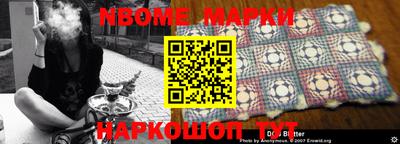 эйфоретик Бийск