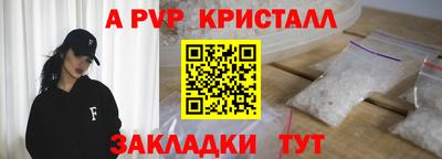 а пвп мука Волжский