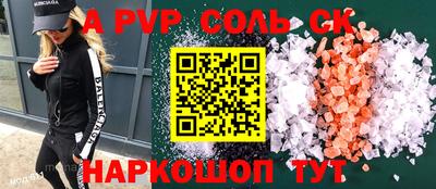 а пвп мука Волжский