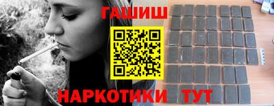 гашишное масло Беслан