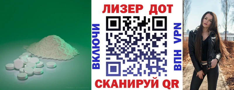 LSD-25 экстази кислота  Железногорск 