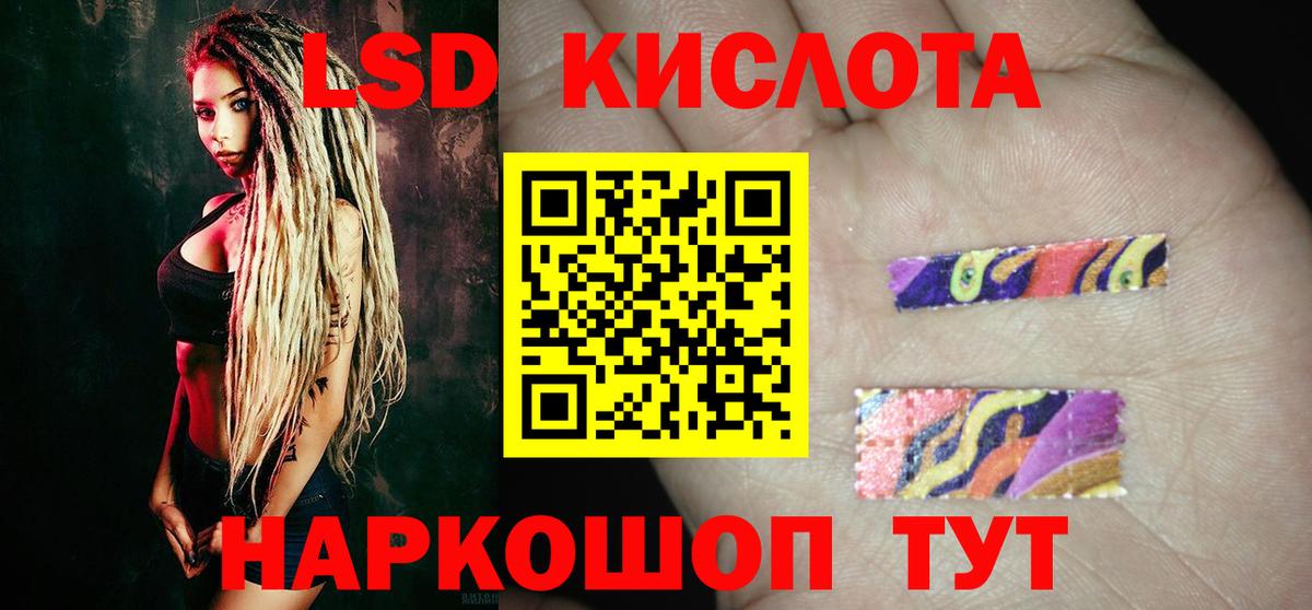 ЛСД экстази кислота  Железногорск  Лсд 25 экстази  LSD-25 экстази ecstasy 