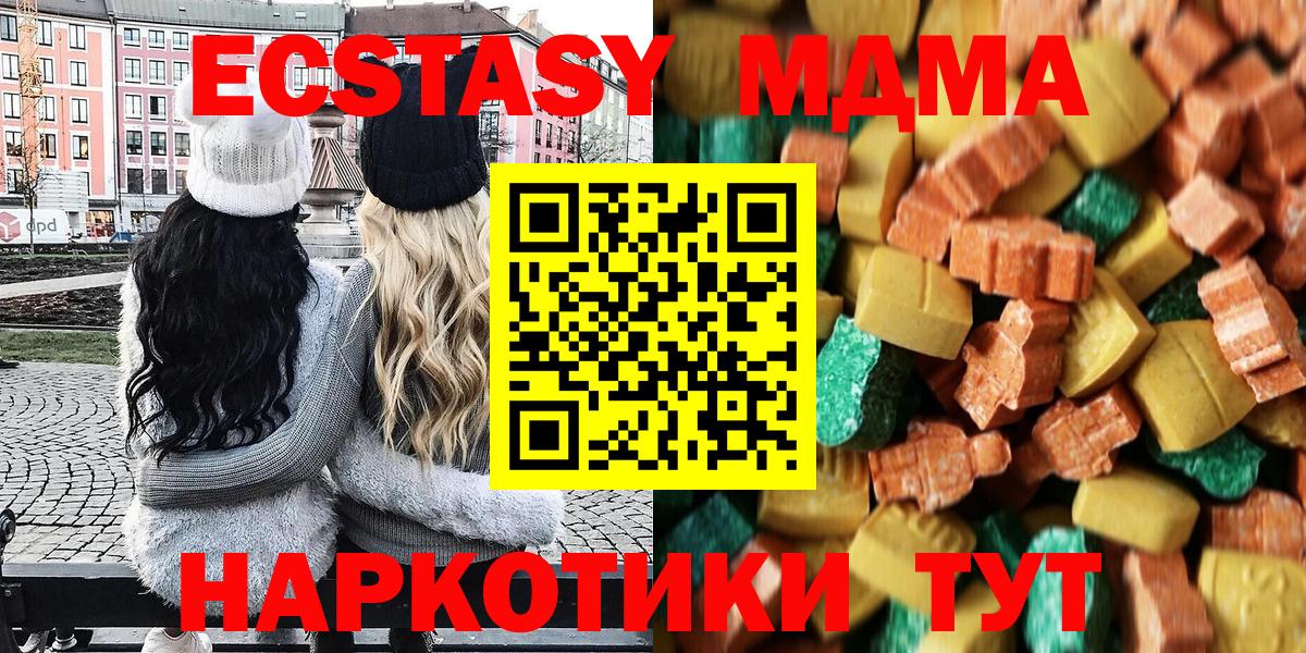 MDMA молли  МДМА VHQ  Вход с VPN  MDMA  Железногорск 