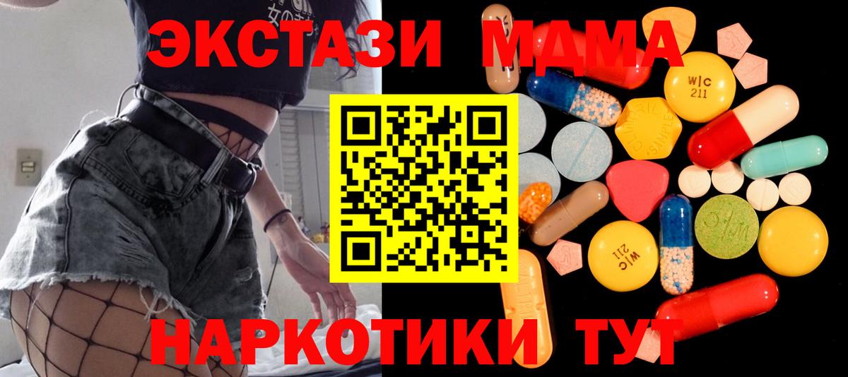 MDMA молли  Железногорск  МДМА  МДМА VHQ 