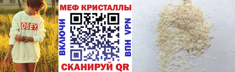 МЯУ-МЯУ 4 MMC  Железногорск 