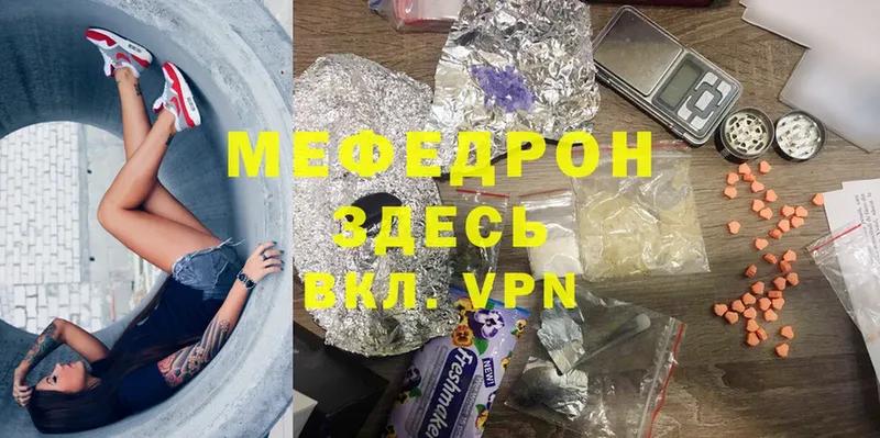 Мефедрон mephedrone  Железногорск 