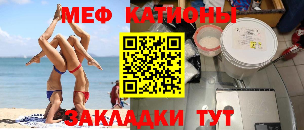 Мефедрон  МЕФ мяу мяу  Меф мука  Вход с VPN  Железногорск 