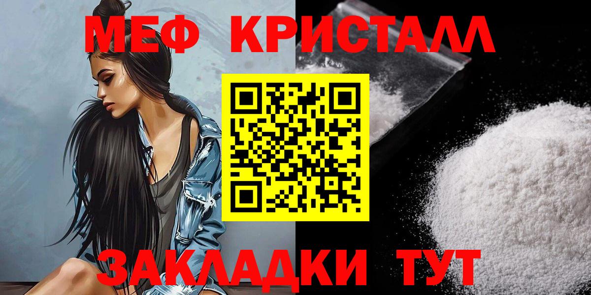 Меф  Железногорск