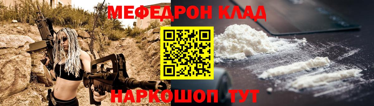 МЕФ  Меф  МЕФ кристаллы  Железногорск 