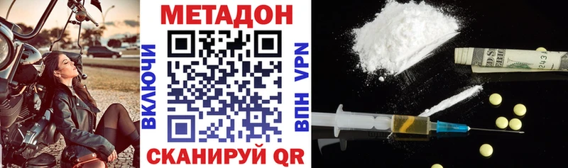 МЕТАДОН VHQ  мега ТОР  Железногорск 