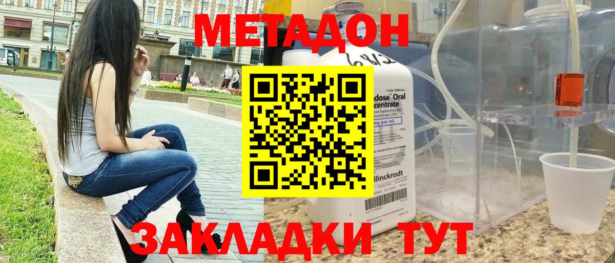 Меф кристаллы  ГАШИШ  APVP СОЛЬ кристаллы  Бошки Шишки  Вход с VPN  Железногорск  Как найти закладки? 
