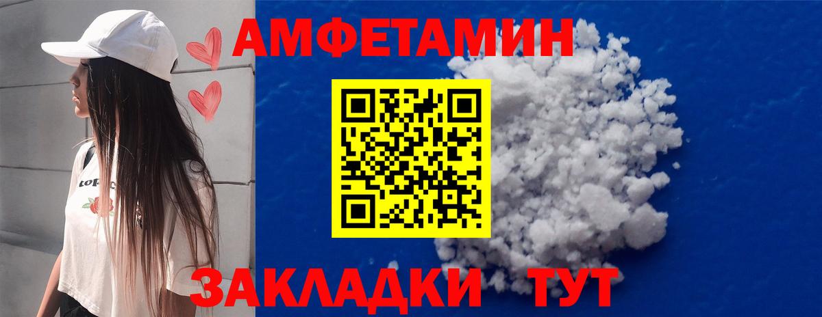 МЕТАМФЕТАМИН мет Железногорск