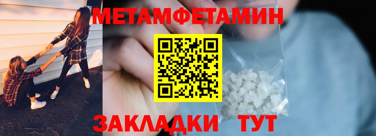 Железногорск  Первитин винт  Вход с VPN 