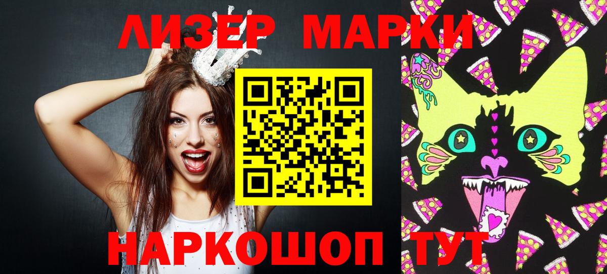 Марки NBOMe 1500мкг  Марки NBOMe  Железногорск 