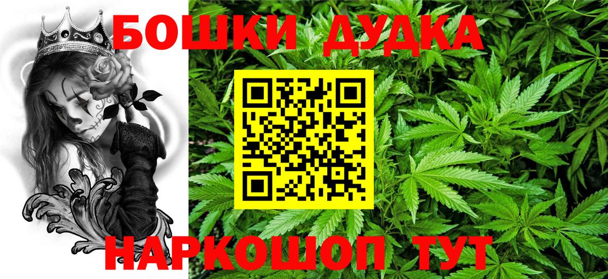 Марихуана MAZAR  Бошки Шишки AK-47  Канабис Ganja  Конопля план  Железногорск  Вход с VPN 
